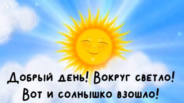 ＂Приветствие＂ 
Автор видео: Natalya Velikodnaya