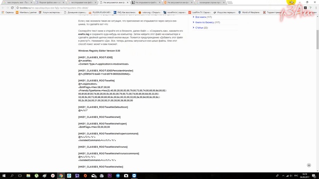 Если не открываются приложения *.exe файлы смотреть онлайн