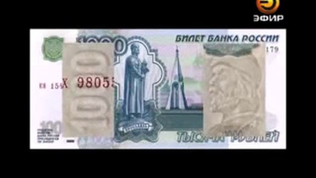 Как отличить фальшивые 1000 рублей смотреть онлайн