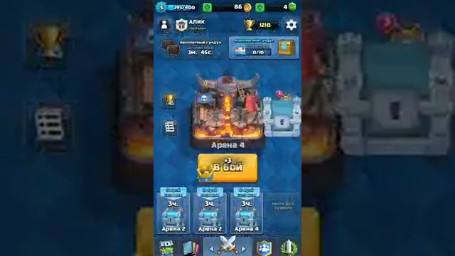 Контра атака в Clash Royale смотреть онлайн