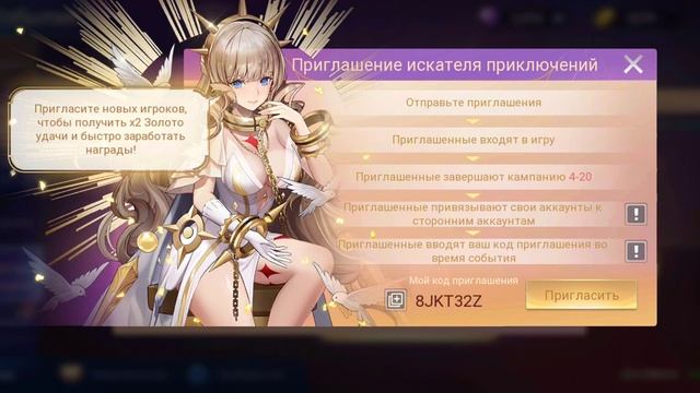 Mobile Legends adventure/Золотая лихорадка код приглашения смотреть онлайн