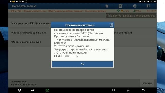 Не заводится Форд Мондео 2008 года...иммобилайзер включён, куда делся предохранитель? смотреть онлайн