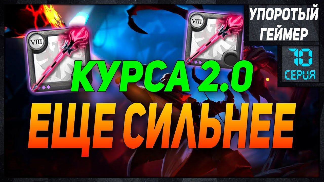 Билды для кораптов #10 в Albion Online Builds Corrupted Dungeоns! Курса смотреть онлайн