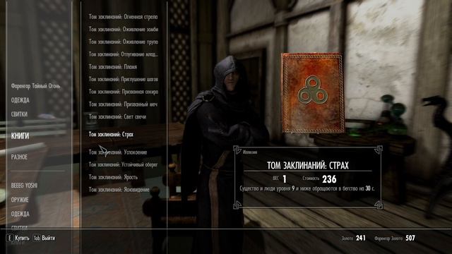 Chok - The Elder Scrolls V: Skyrim (ЧАСТЬ 3) смотреть онлайн