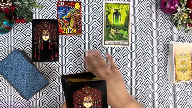 ЛЬВЫ- 2024. 1 часть, ВАЖНЫЕ АСПЕКТЫ 2024 года. смотреть онлайн