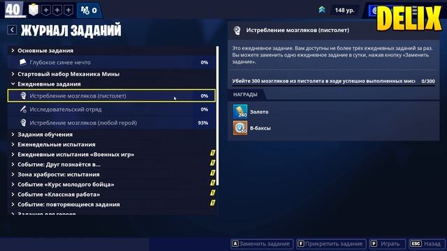 ИСПЫТАНИЯ МЕХАНИКА МИНЫ, НОВЫЙ НАБОР ФОРТНАЙТ, РОБОТЕХНИК МИНА, ИСПЫТАНИЯ ФОРТНАЙТ, ФОРТНАЙТ. смотреть онлайн