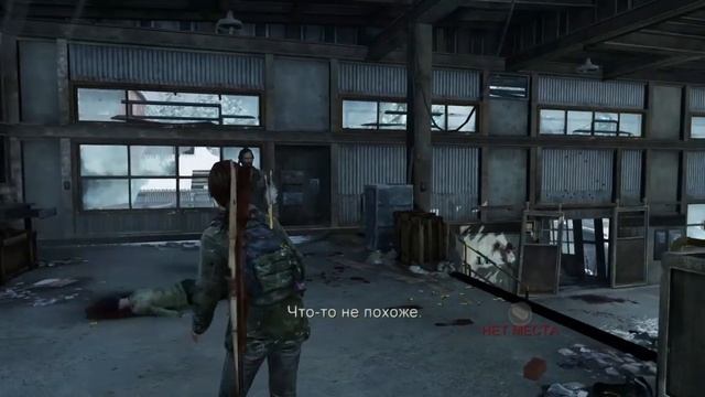 The Last of Us™*Бой Элли одним ножом! (Реализм) ps4 смотреть онлайн
