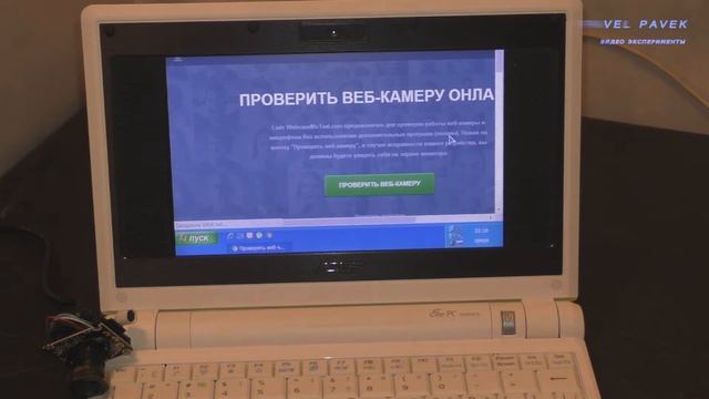 Если проподает звук на веб камере смотреть онлайн