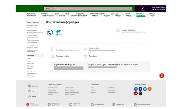 Защита прав потребителей при заказе товаров (услуг) с использованием Интернет-ресурсов смотреть онлайн