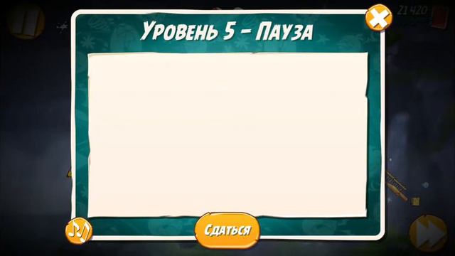 обзор старая версия Angry Birds 2 смотреть онлайн