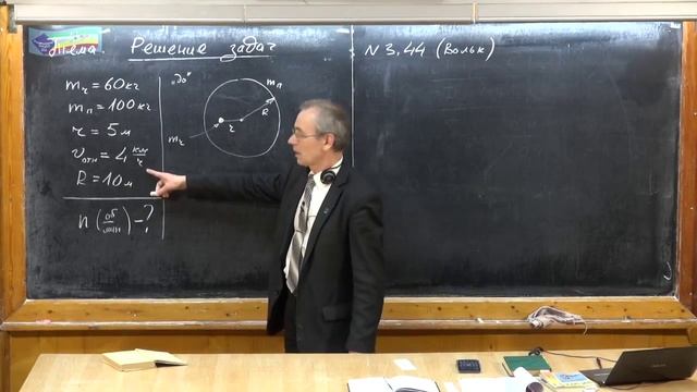 Урок 111. Задачи на закон сохранения момента импульса (ч.1) смотреть онлайн