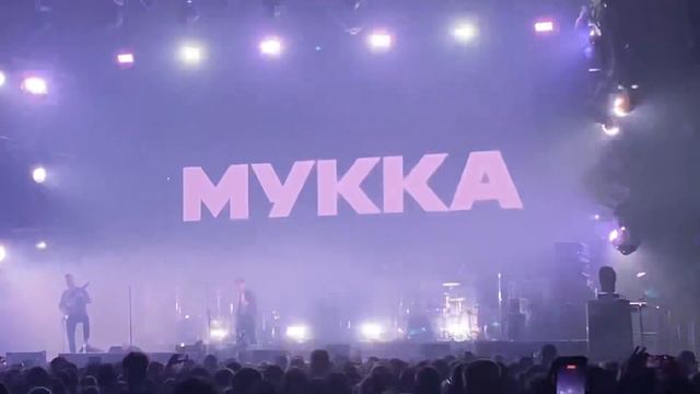 Мукка - Мертвые цветы Будущее 03.02.24 смотреть онлайн