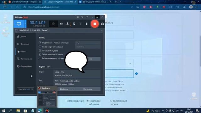 Как создать IC loud (apple ID) через компьютера смотреть онлайн