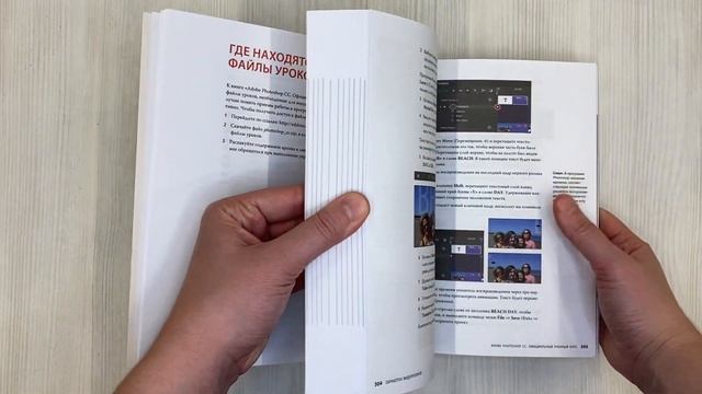 Adobe Photoshop СС. Официальный учебный курс смотреть онлайн