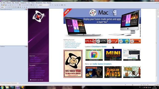 Уроки от любителя по Clickteam Fusion 2.5 смотреть онлайн