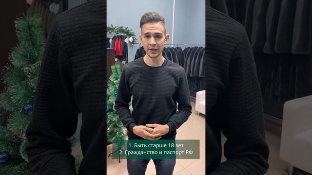 Реальная рассрочка в MOSCOW FUR смотреть онлайн