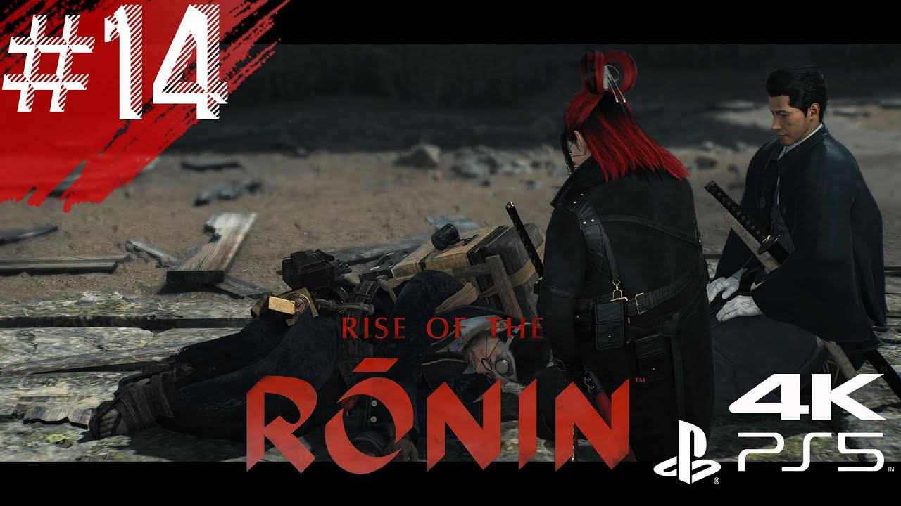 Rise Of The Ronin - Серия 14 - Шанс на новую жизнь #RiseoftheRonin