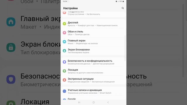 Как восстановить данные в Samsung смотреть онлайн