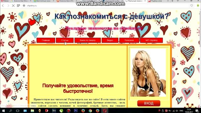 Знакомства Москва смотреть онлайн