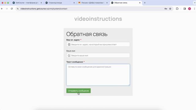 Как пользоваться ученику платформой GetCourse? Инструкция 2024 смотреть онлайн