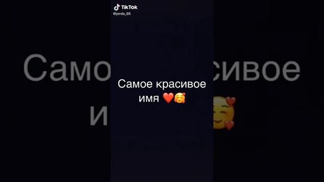 Самое красивоя имя Амина☻❤ смотреть онлайн