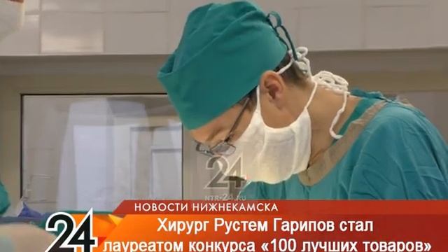 Один из лучших детских врачей России живет в Нижнекамске смотреть онлайн