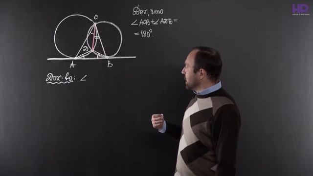 Геометрия, 10 класс | Вписанный угол и вписанный четырехугольник. Часть 2 смотреть онлайн