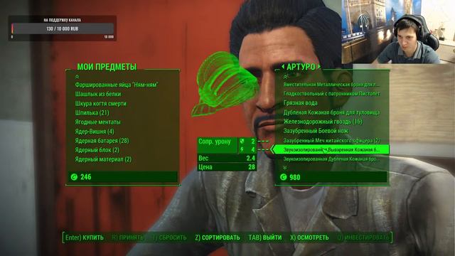 Fallout 4 прохождение на стрим смотреть онлайн