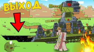 МОНСТР Тёмных Глубин VS Кв-44 и Взрывная Ловушка в Майнкрафт - Gerand Мультики про танки