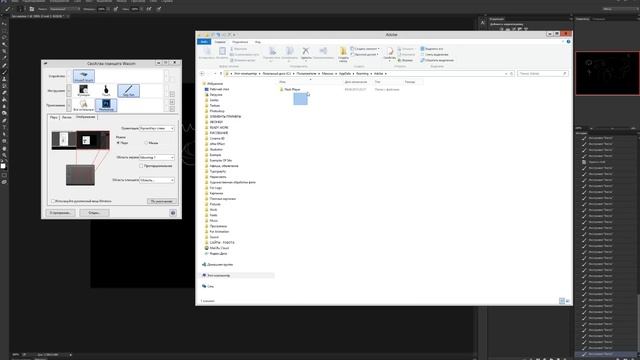 Wacom. Нажим пера в Photoshop, без кружочков Windows. Убрать кругляшки Windows смотреть онлайн