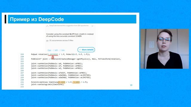 Виктория Ханиева: Антидоклад. Нужно ли статическому анализу машинное обучение? смотреть онлайн