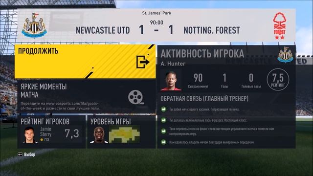 FIFA 17 ИСТОРИЯ АЛЕКСА ХАНТЕРА - Игра в Кубке Англии #6 смотреть онлайн