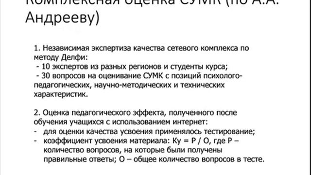 Защита ВКР 2018 11 22 Михеева Ольга Павловна смотреть онлайн