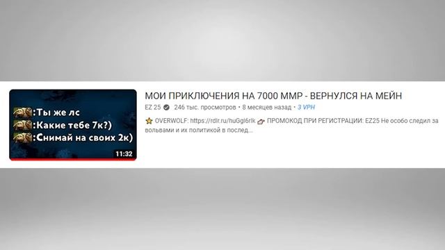 НАЙС ИГРАЕШЬ - EZ 25 (за базар не вывозит) смотреть онлайн