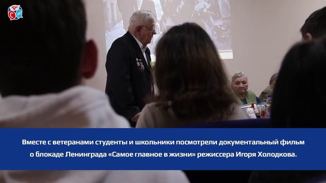 Встреча с жителями блокадного Ленинграда смотреть онлайн