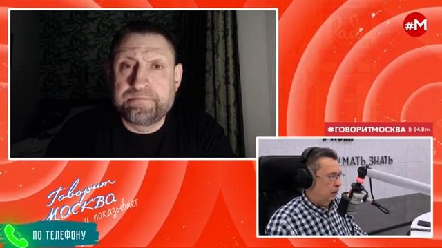 Олег Царев на радио "Говорит Москва" 28.03.22