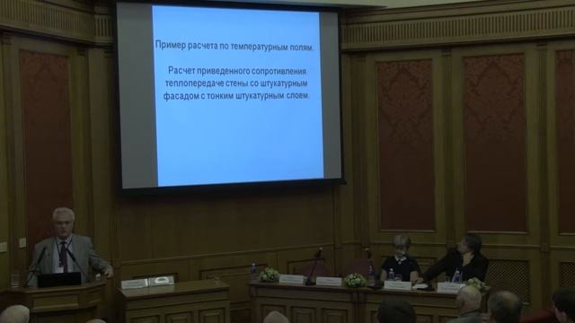 Концепция проектирования тепловой защиты зданий в нормативных документах смотреть онлайн