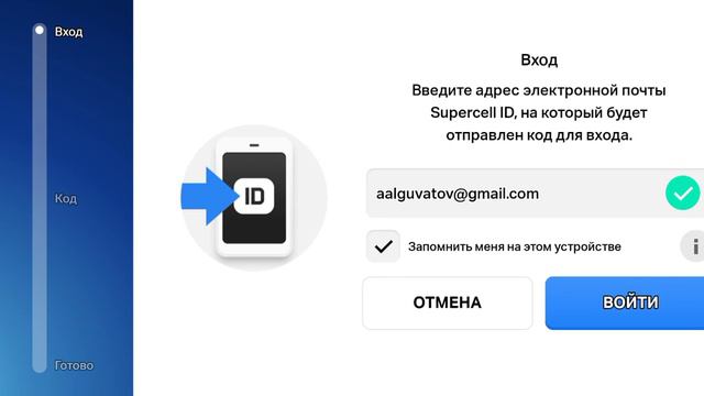как зайти в почту supercell ID чтобы можно было взять барли @666-hy8bt смотреть онлайн