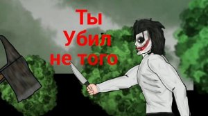 Джейсон Вурхиз против Джеффа вторая часть