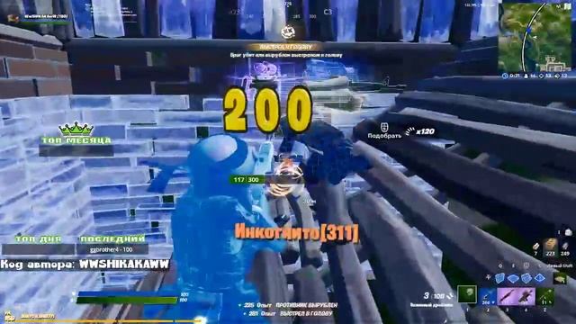 Fortnite WwSHIKAKAwW 22 фрага Режим Насос ) смотреть онлайн