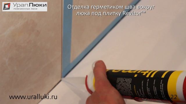 Отделка герметиком шва вокруг дверцы невидимого люка под плитку смотреть онлайн