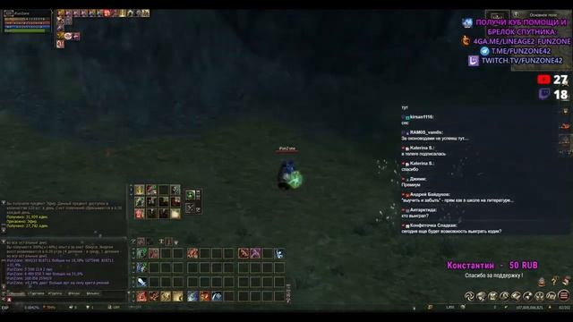 Lineage 2 Main [стрим] - фулл буст крафтер 120 уровень. Розыгрыши. смотреть онлайн