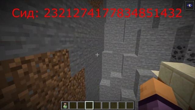 Майнкрафт 1.20 ( 23w13a ) Сид На Пустынный Храм в Пещере. смотреть онлайн