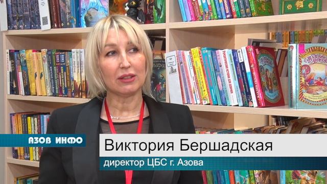 Первая модельная библиотека в Азове смотреть онлайн