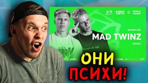 Братья Близнецы показали  НАСТОЯЩИЙ БИТБОКС !!! Mad Twinz GRAND BEATBOX BATTLE 2023