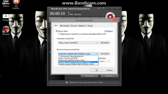 bandicam как включить голос смотреть онлайн