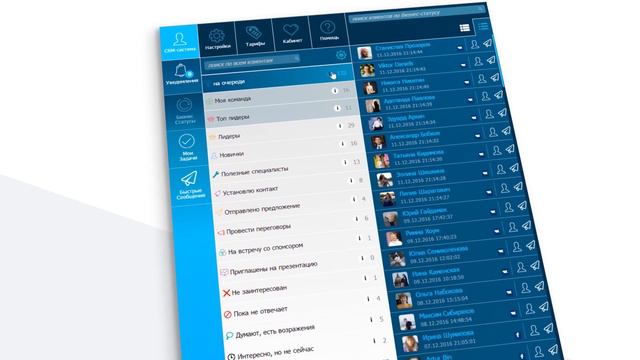 Social CRM смотреть онлайн