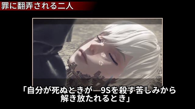 【解説&考察】公式Eエンド後の物語！重要なウラ設定を元にガチ解説【ニーアオートマタ】