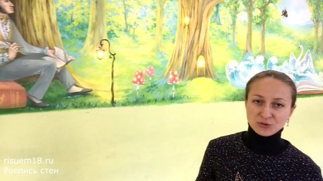 Роспись стен Сказочный лес Школа 80 | художник Наталья Боброва смотреть онлайн