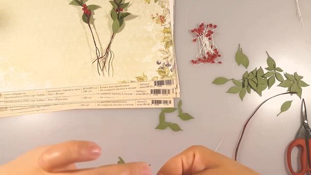 МК объемный декор для альбома. Веточка брусники смотреть онлайн
